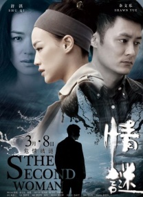 妻子的101婚姻
